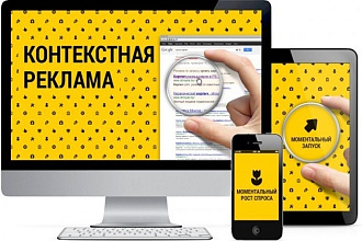 Профессиональная настройка контекстной рекламы Google Adwords
