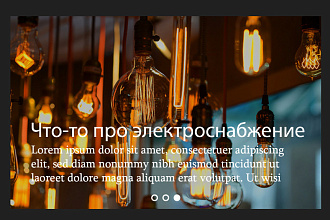 Дизайн сайта
