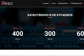 Создам сайт-визитку
