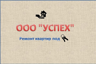 Дизайн. Новый логотип