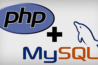Разработка и доработка скриптов на php+sql