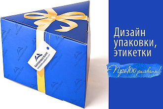 Упаковка, этикетка, бирка, наклейка