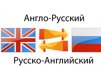 Перевод