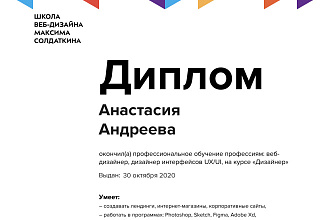 Веб и мобильный дизайн