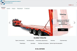 Создание сайта под ключ