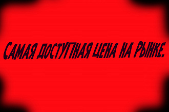 Обрабатываем фото от а до я за доступные цены