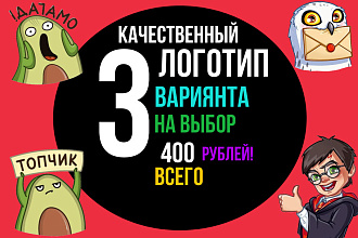 Разработаю 3 варианта логотипа