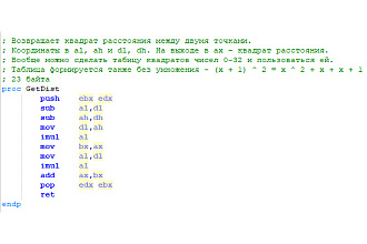 Напишу код на Assembler x86