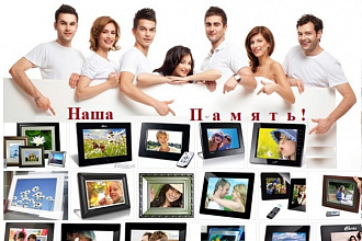 Создадим слайд-шоу для рекламы или альбом на Вашем материале