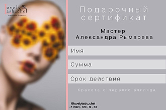 Лого,прайс,сертификат,актуальные