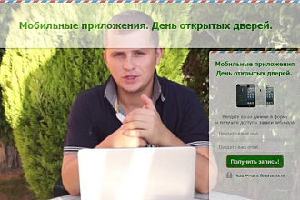 3 красивых видео landing page