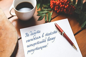 Корректура текста от филолога
