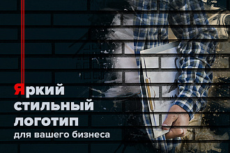 Разработка логотипа
