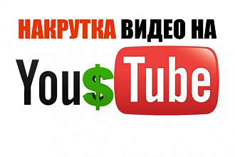 Youtube репост
