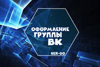 Дизайн для группы вконтакте