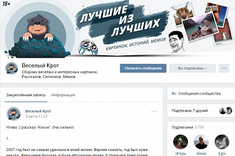 Размещу Вашу рекламу в группе ВК
