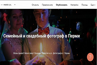Одностраничный сайт, лендинг