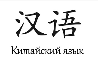 Переведу текст