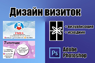 Разработаю дизайн визитки