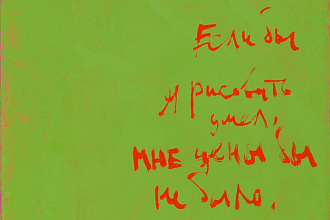 Ghostwriting, стихи на заказ