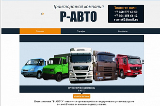 Создам одностраничный сайт на WIX