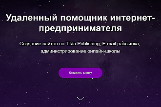 Создание сайтов