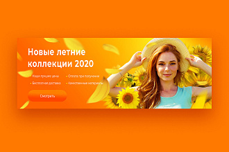 Создам Web-баннер