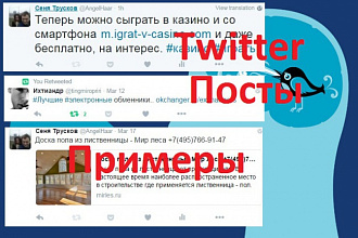 +149 постов в Twitter