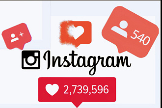 Привлечение подписчиков в Instagram. Лайки и комментарии Instagram