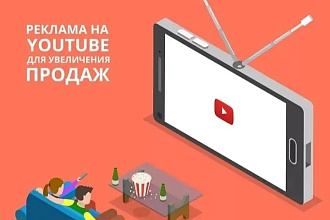 Реклама вашего контента или товара на музыкальном Ютуб канале