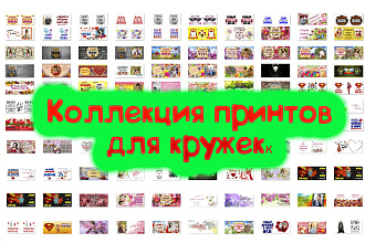 Коллекция из 1200 принтов для кружек в формате PNG, JPEG и PSD