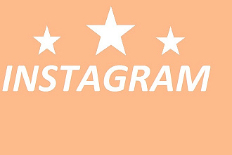 1000 живых подписчиков в instagram