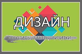 Дизайн страницы сайта