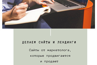Сайт под ключ