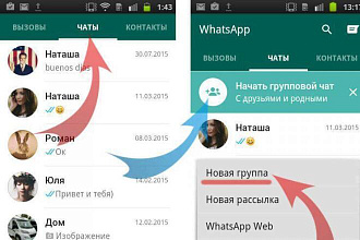 Создавать группы ватсап