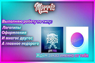 Доработка логотипов