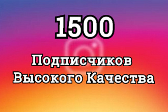 1000 русскоязычных инстаграм подписчиков