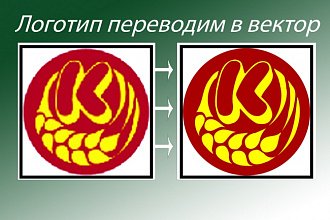 Отрисую логотип в векторе. Быстро и качественно