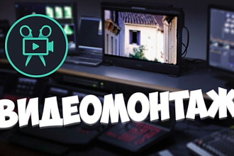 Отличный Видео Монтаж