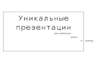 Создание презентаций