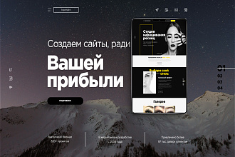 Сверстаю сайт, с вашего макета