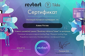 Сайт на платформе Тильда