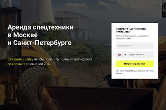Соберу сайт на Tilda