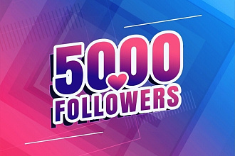 5000+ подписчиков Instagram