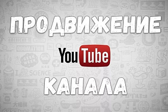 Поставлю лайк на 40 видео на канале Ютуб с 3 аккаунтов