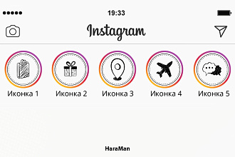 Создам 5 иконок для ваших вечных сторис Instagram