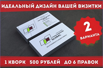 Сделаю макет визитки