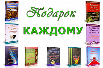 Живая крутящаяся 3D обложка на коробку, книгу или DVD на выбор