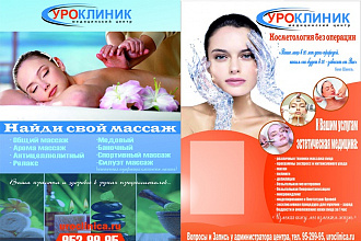 Дизайн графических материалов