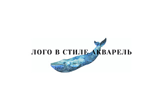 3 варианта лого в стиле акварель